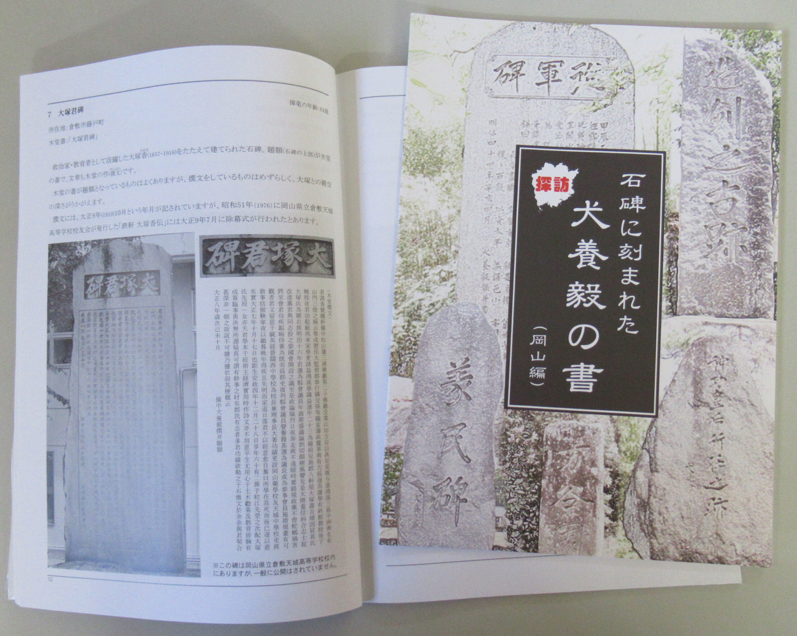 萬葉集全注 巻第12 中古本】萬葉集全注 巻第12