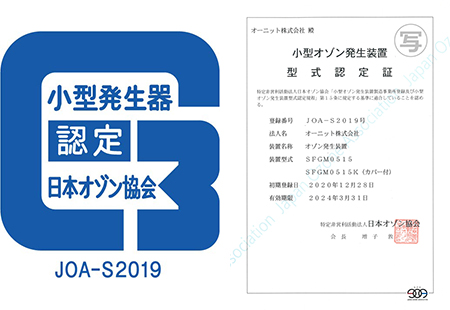 オゾン除菌・消臭器 – 快適マイエアー – OZ-3