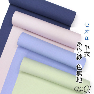 東レセオα(アルファ) 単衣 あや紗色無地 紗紬 反物 抜紋可 夏の単衣