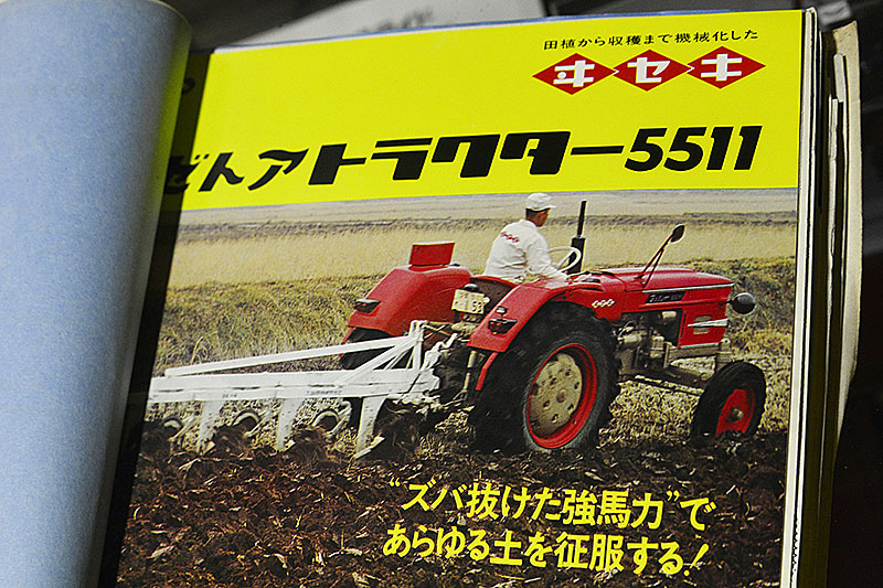 やっぱりカタログは60年代！イセキ（ZETOR）TZ5511/TZ4511/TZ3511「昔