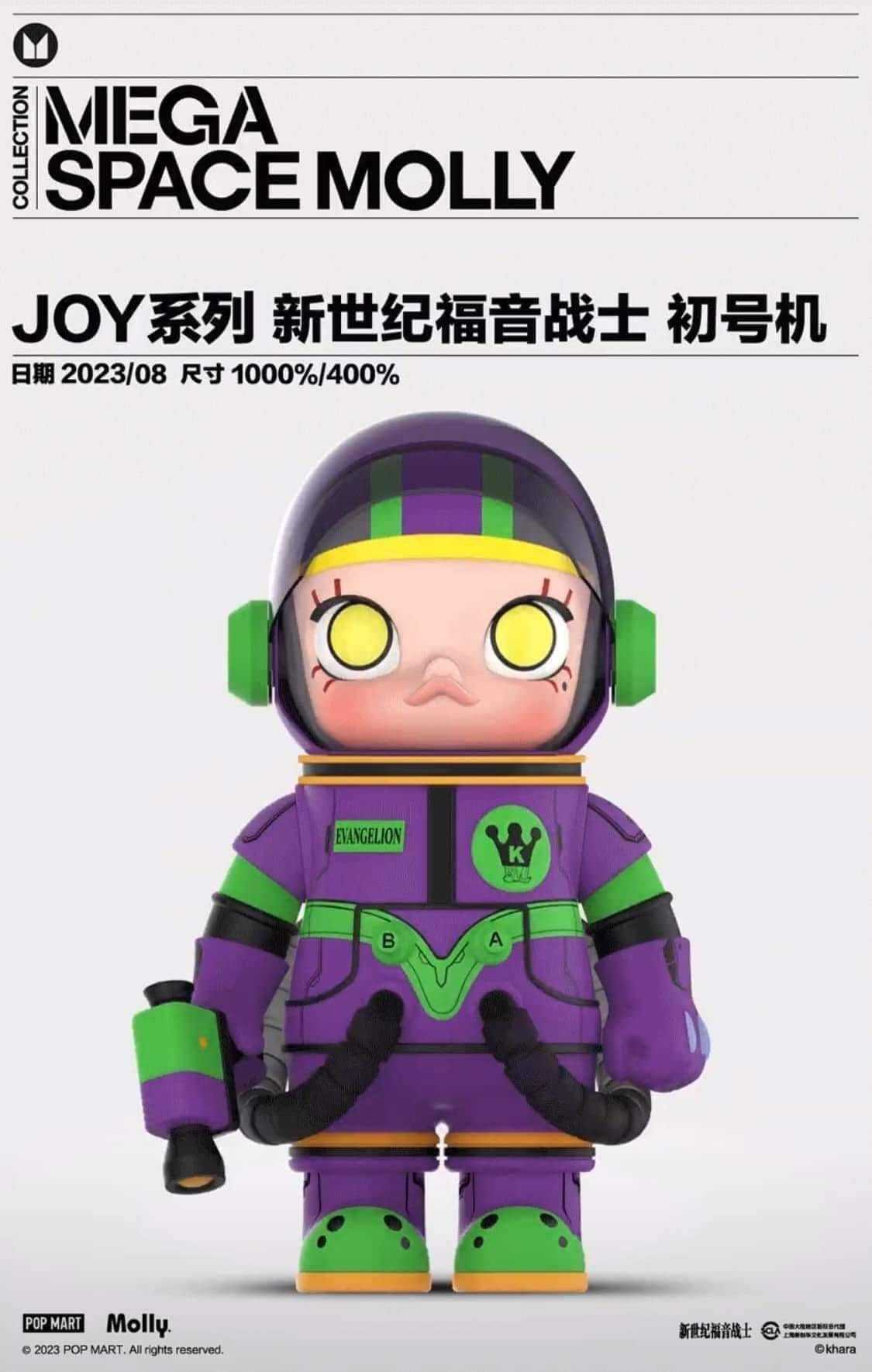 POPMART 400% SPACE MOLLY × EVANGELION限定品