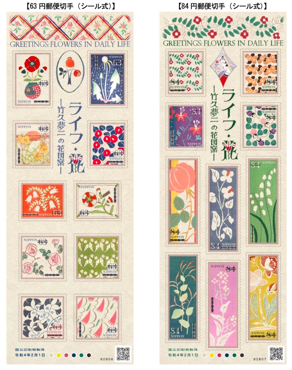 超！貴重な大正絵はがき究極の使用済切手貼 超！貴重な大正絵はがき