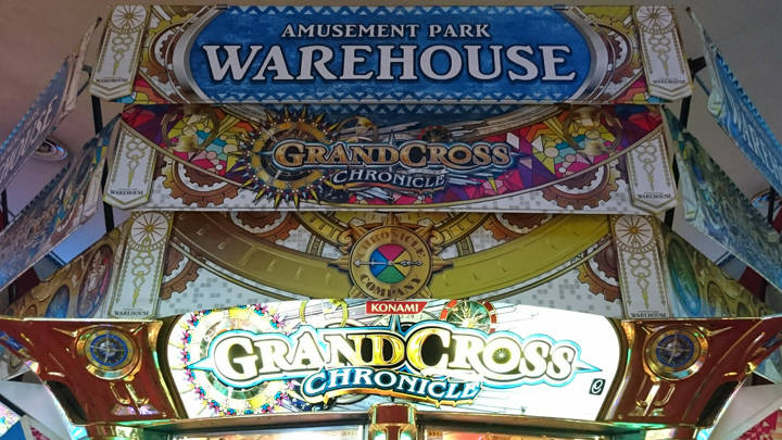 表について｜あなたのグランドクロス