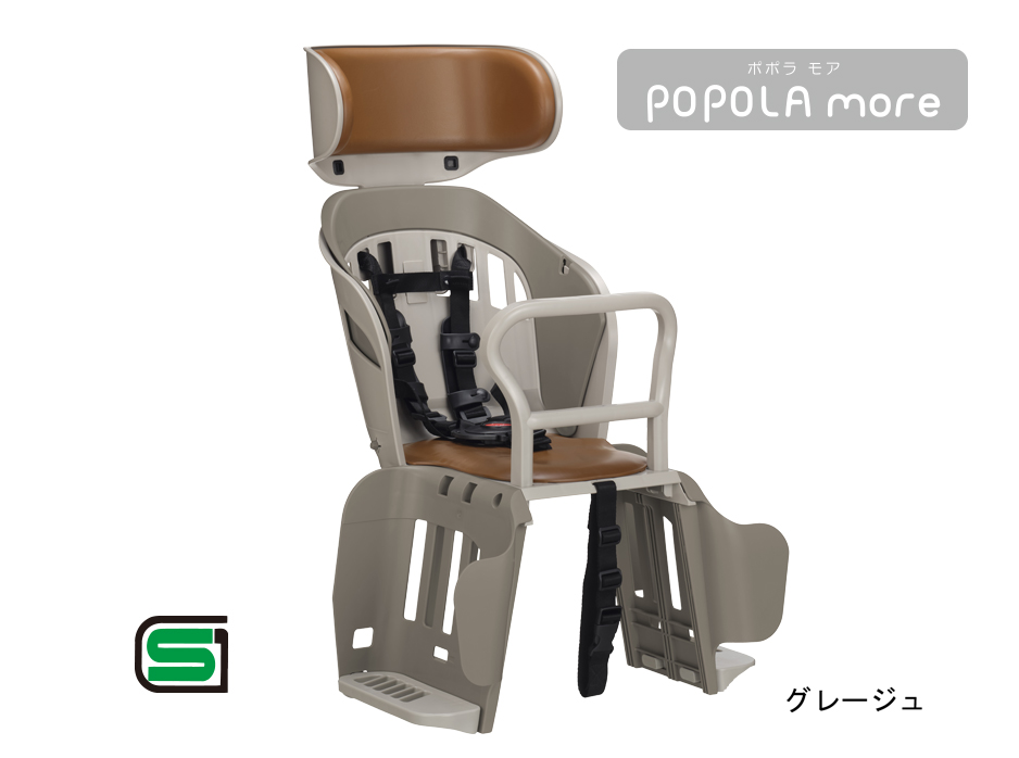 RBC-019DX（POPOLA more REAR Kids-Seat） | OGK技研株式会社