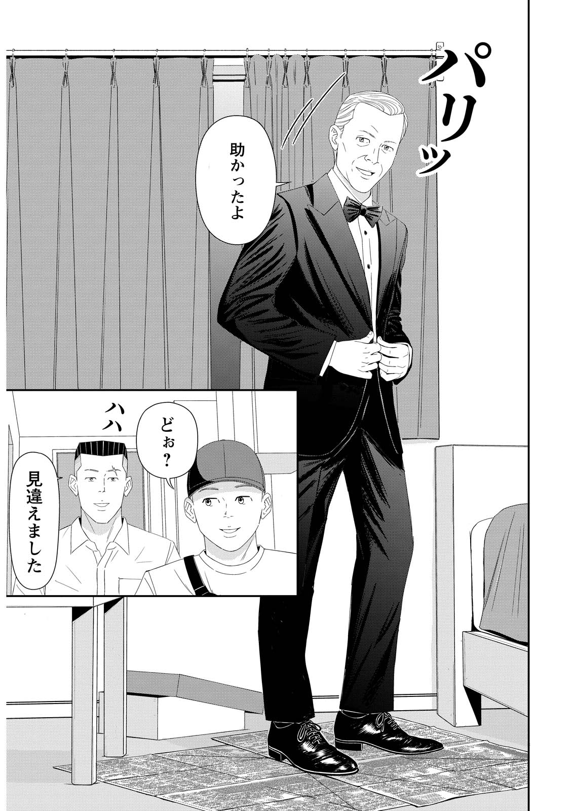 邪神ちゃん」3期の新キャラ・アトレを長谷川玲奈、エキュートは公開