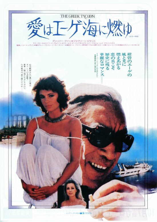 ディズニー エーゲ海に誘われて エーゲ海に誘われて: 萩野矢慶記写真集