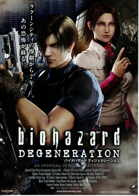 バイオハザード ディジェネレーション | あらすじ・内容・スタッフ