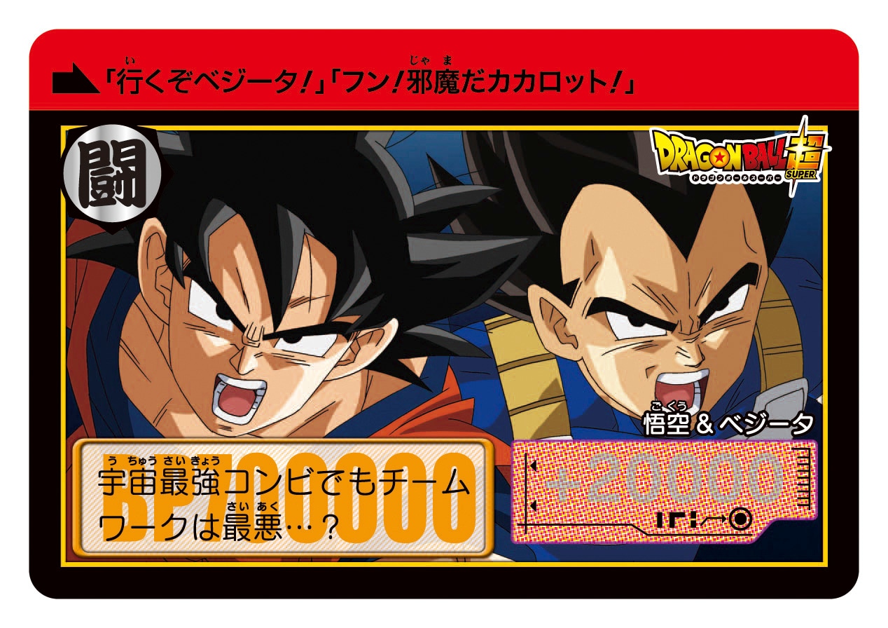 未使用 ドラゴンボール カードダス 31弾 32弾 復活する伝説 国内正規品