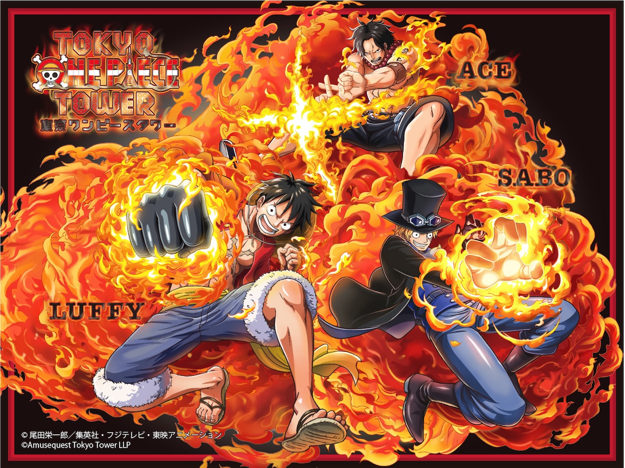 ワンピース ジャンプフェスタ 2019 ルフィ エース サボ 三兄弟セット