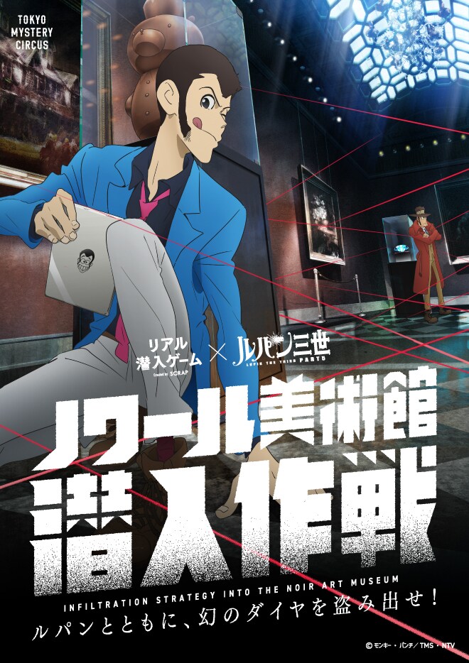 ルパン三世】 海外版 ボードゲーム [日本語訳付] ルパン三世】 海外版