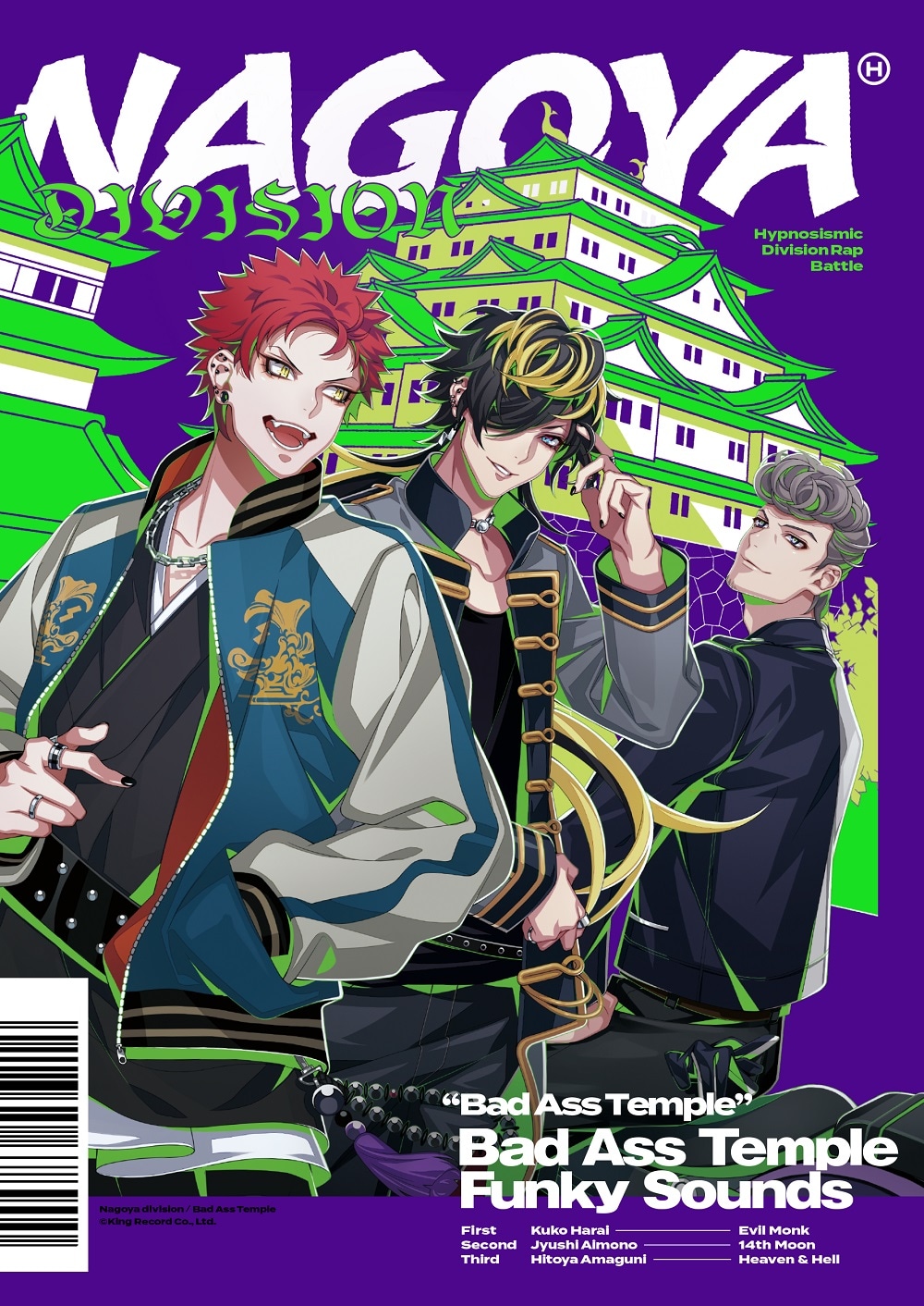 ヒプマイ 波羅夷空却 四十物十四 Bad Ass Temple 販売済み