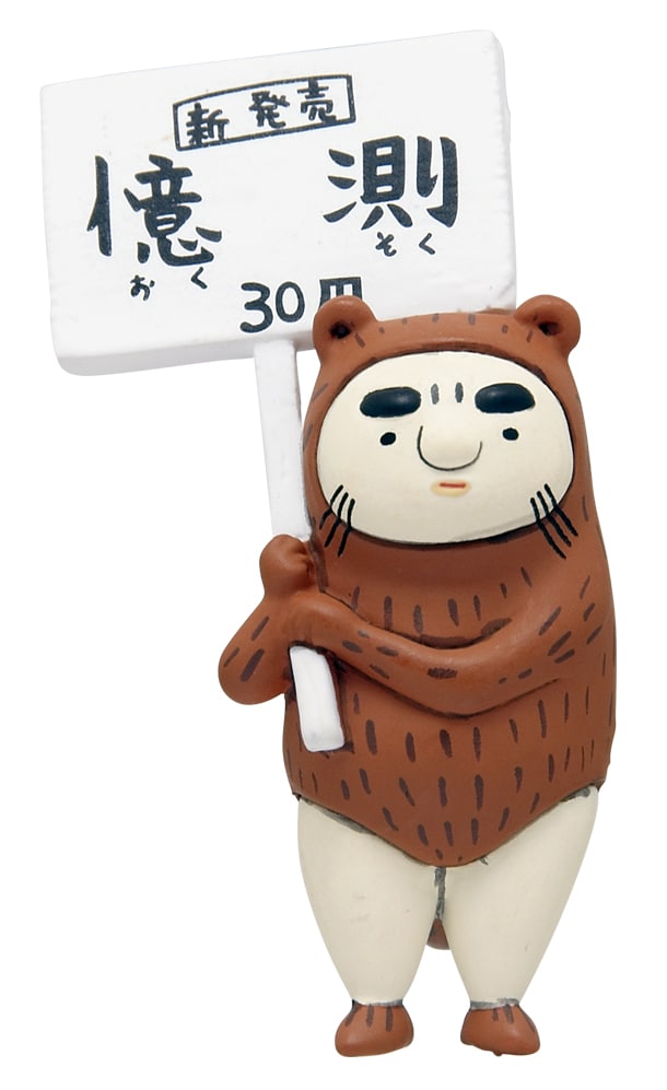 伝染るんです かわうそ君 正座 吉田戦車 吉田戦車「伝染るんです。」の