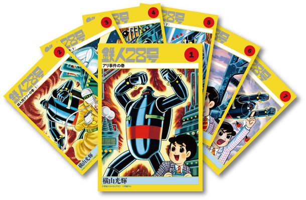 鉄人28号」復刻BOX、貴重な大判カラー版を5カ月連続で - コミックナタリー