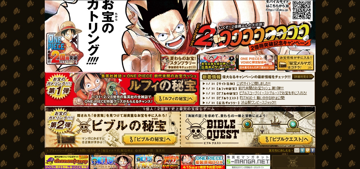 ワンピース 非売品 ワンピース ONE PIECE 累計発行2億冊突破記念
