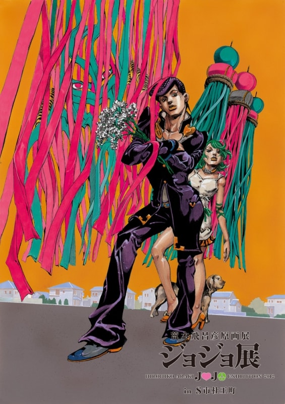 ジョジョの奇妙な冒険25周年記念 荒木飛呂彦原画展高級複製原画 JOJO