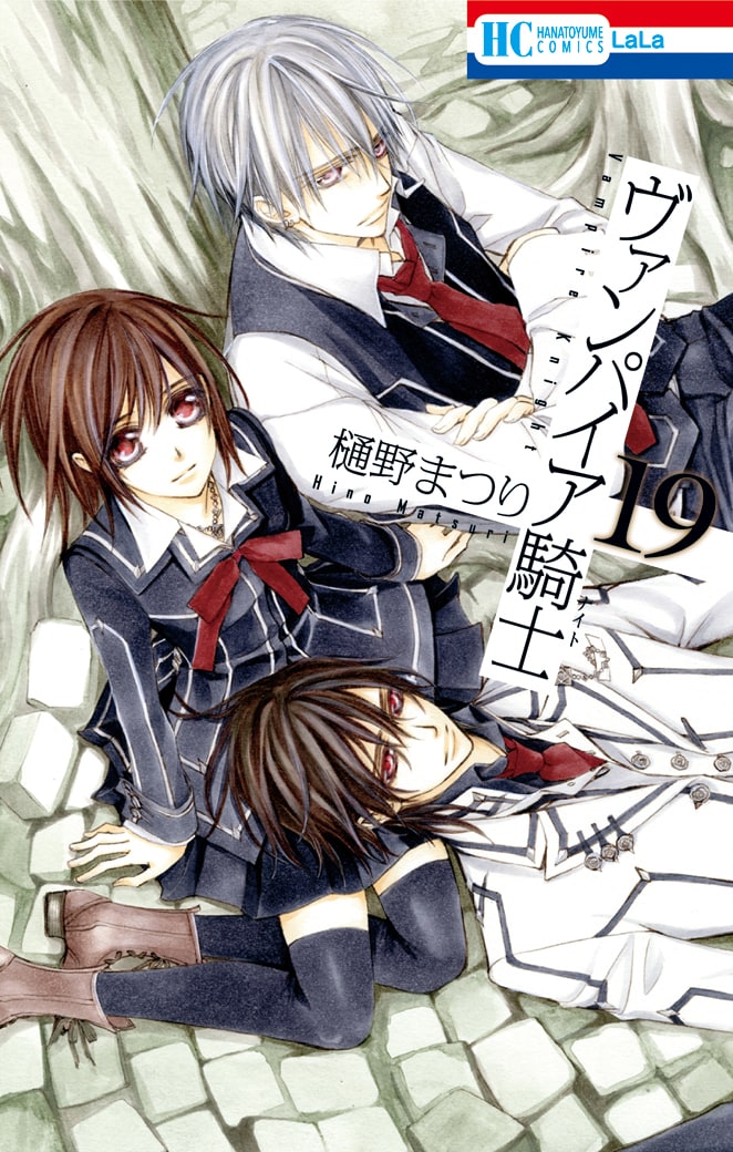 ヴァンパイア騎士」完結で原画展、最終巻には限定版も - コミックナタリー