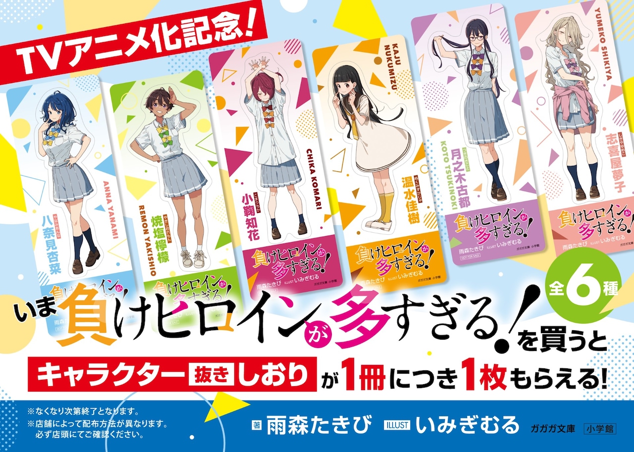 負けヒロインが多すぎる この美術部には問題がある! コラボクリア