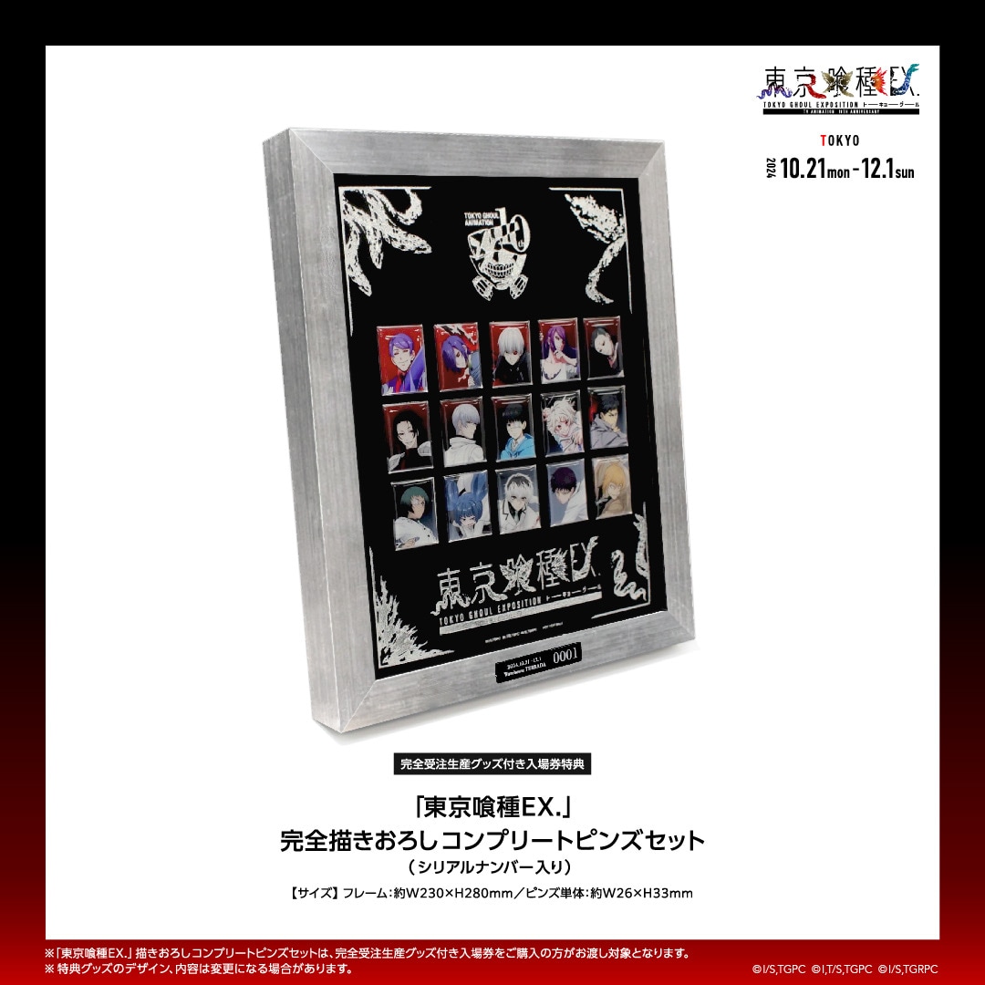 B'z The Mixture 店頭購入特典 クジ 景品 非売品 グッズ B'z The