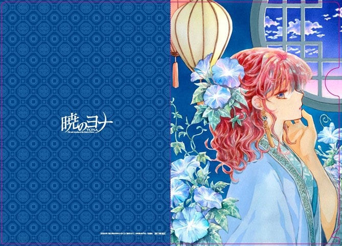 暁のヨナ 非売品 ハク クリアファイル ＋ 花とゆめ展 50周年 色紙 全