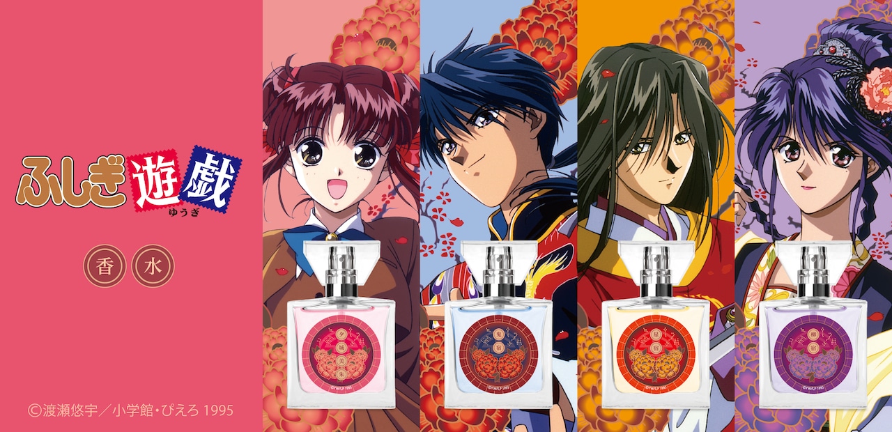 ふしぎ遊戯 原画展 工場 渡瀬悠宇 柳宿のブレスレット ふしぎ遊戯 原画