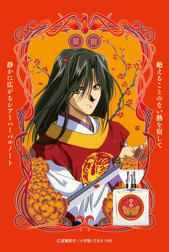 ふしぎ遊戯同人誌鬼宿翼宿柳宿星宿美朱鬼宿×美朱