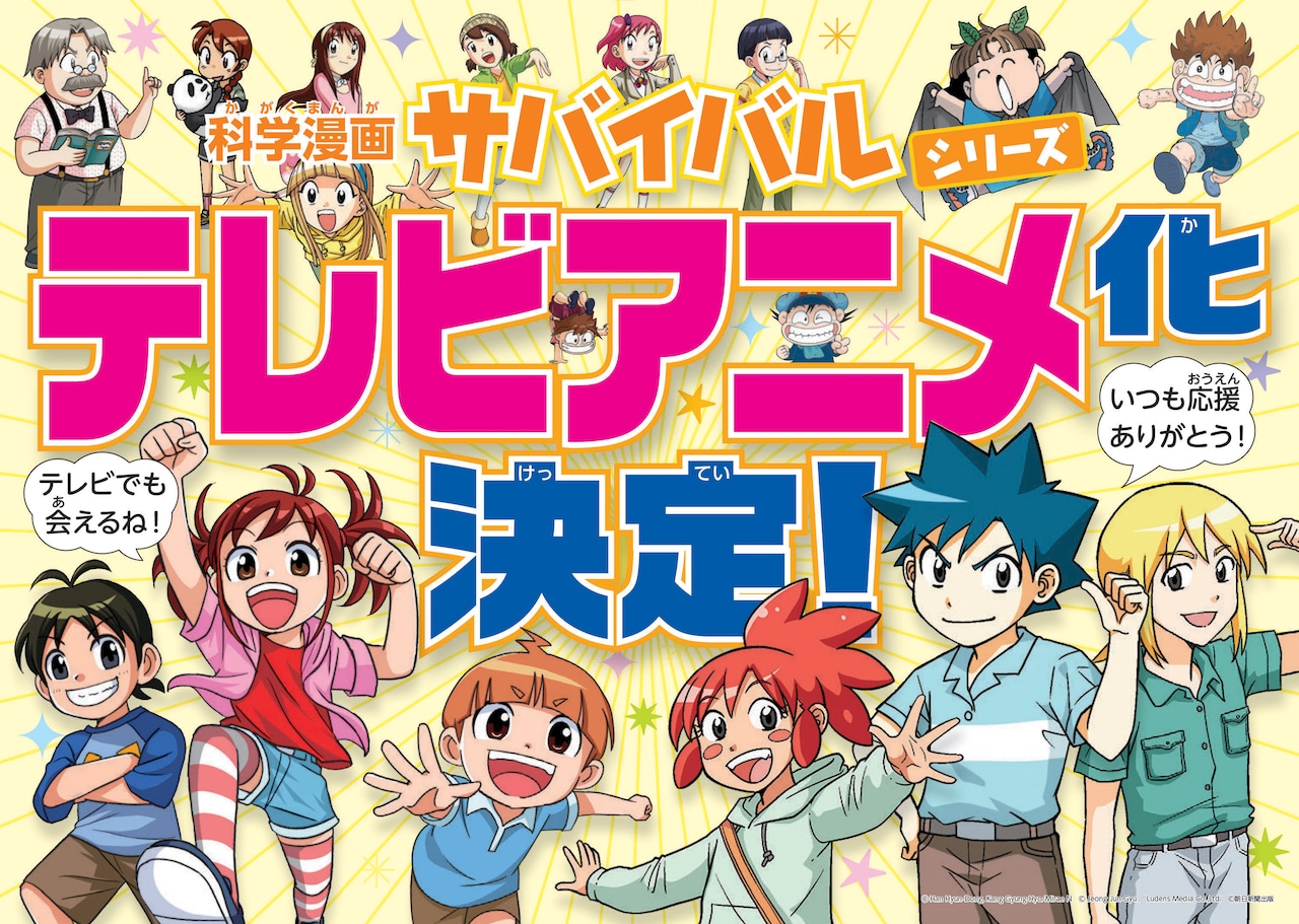 サバイバルシリーズ 22冊セット サバイバルシリーズ 22冊セット