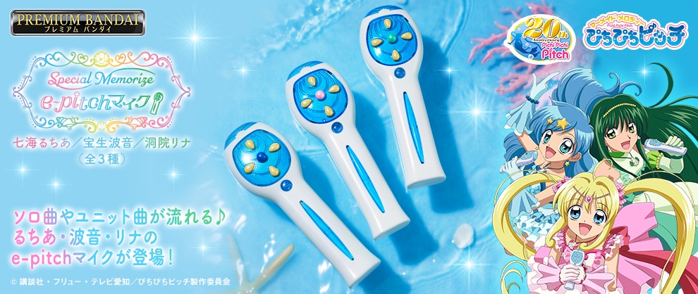 ぴちぴちピッチ ナムコトーキョー 波音 ぴちぴちピッチ ナムコ