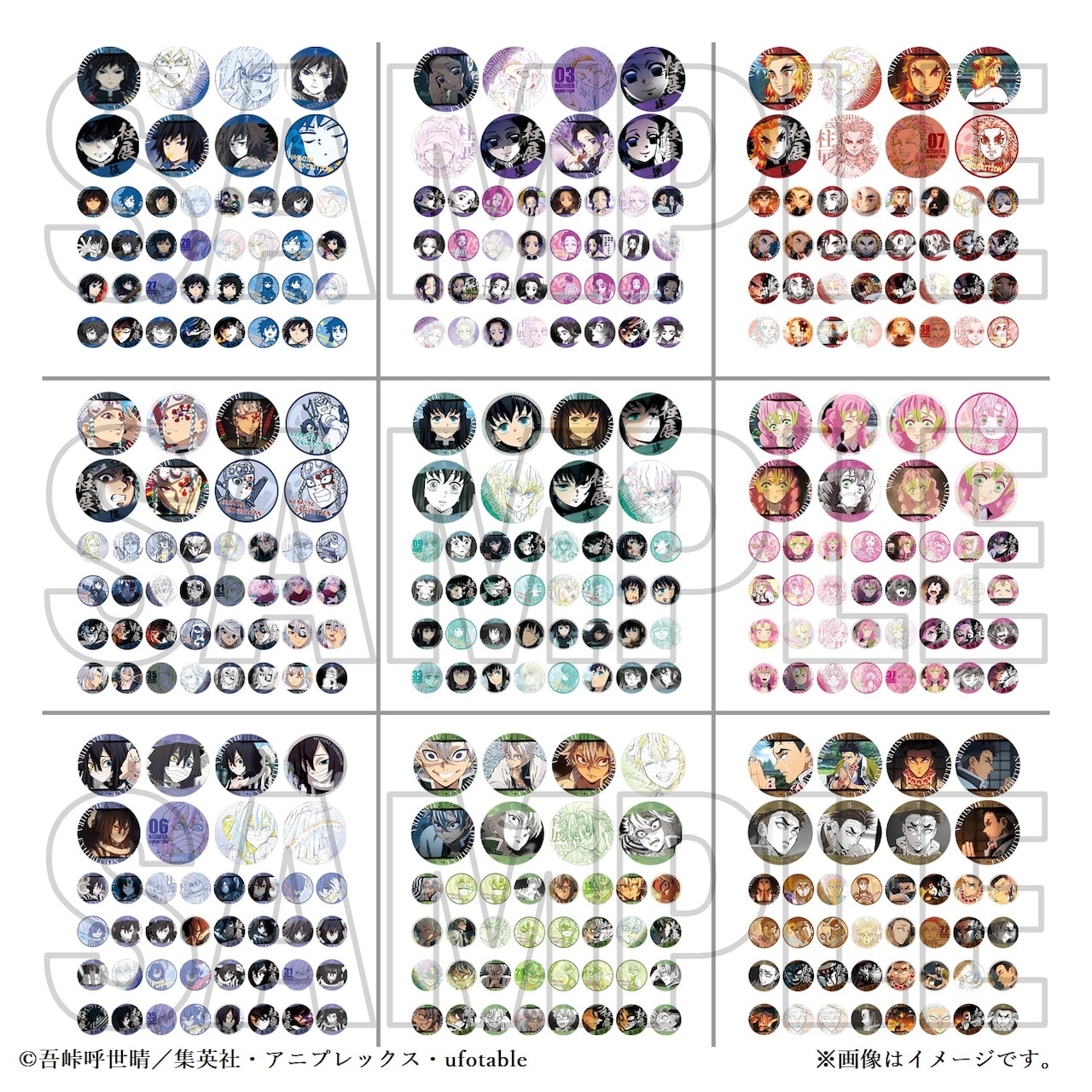 全18種の「ランダムミニクリア色紙」。(c)吾峠呼世晴／集英社