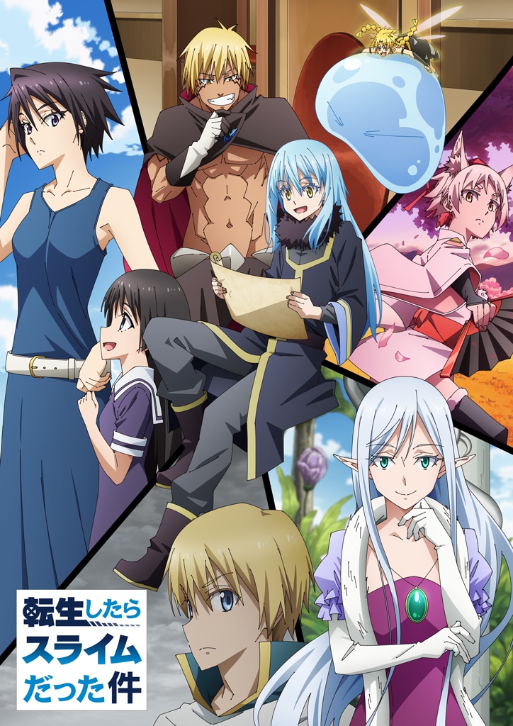 転生したらスライムだった件(23)全巻セット 転生したらスライムだった