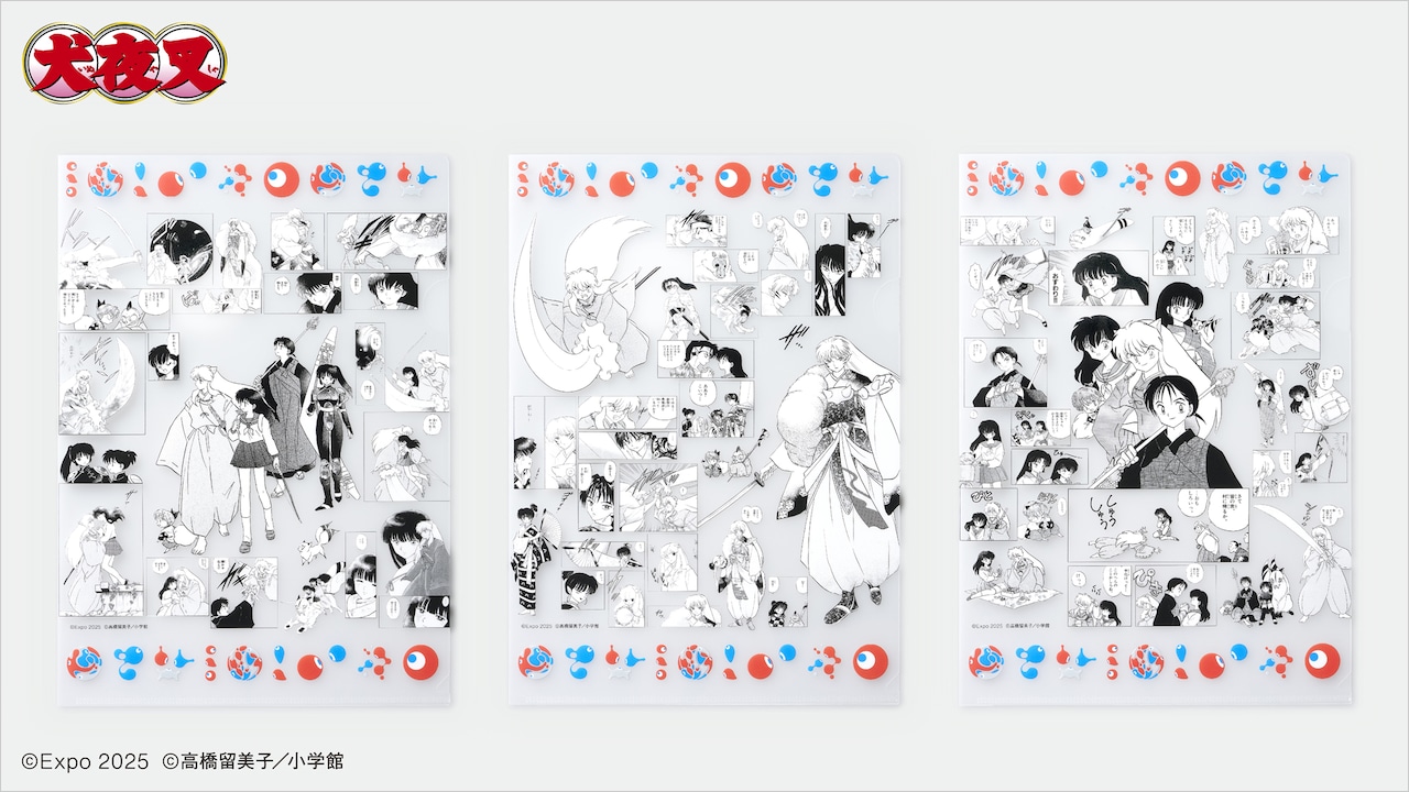 犬夜叉 クリアファイル るーみっく コレクション 4枚 セット 犬夜叉