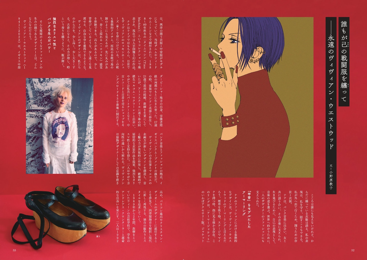 矢沢あい『NANA』の世界」より [画像ギャラリー 7/10] - コミックナタリー