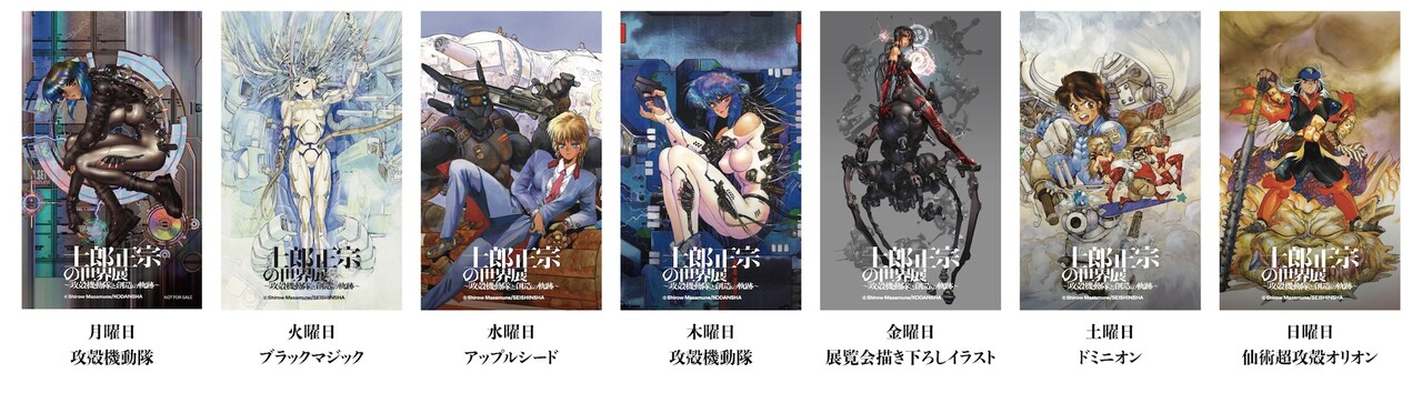 未開封ボックス】士郎正宗 イラストレーションカード Yahoo