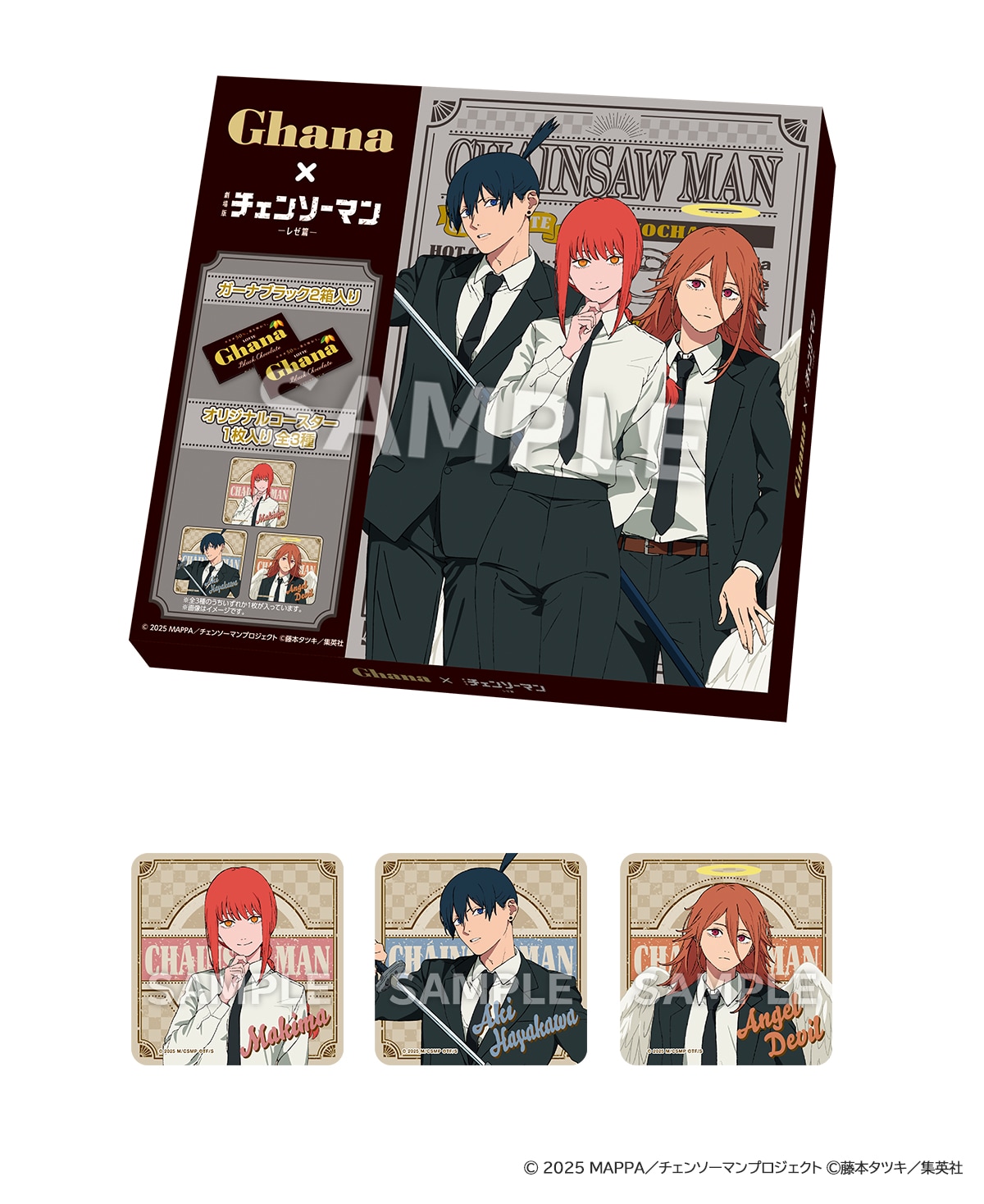 コースター（全3種）からいずれか1枚が付属する「『チェンソーマン