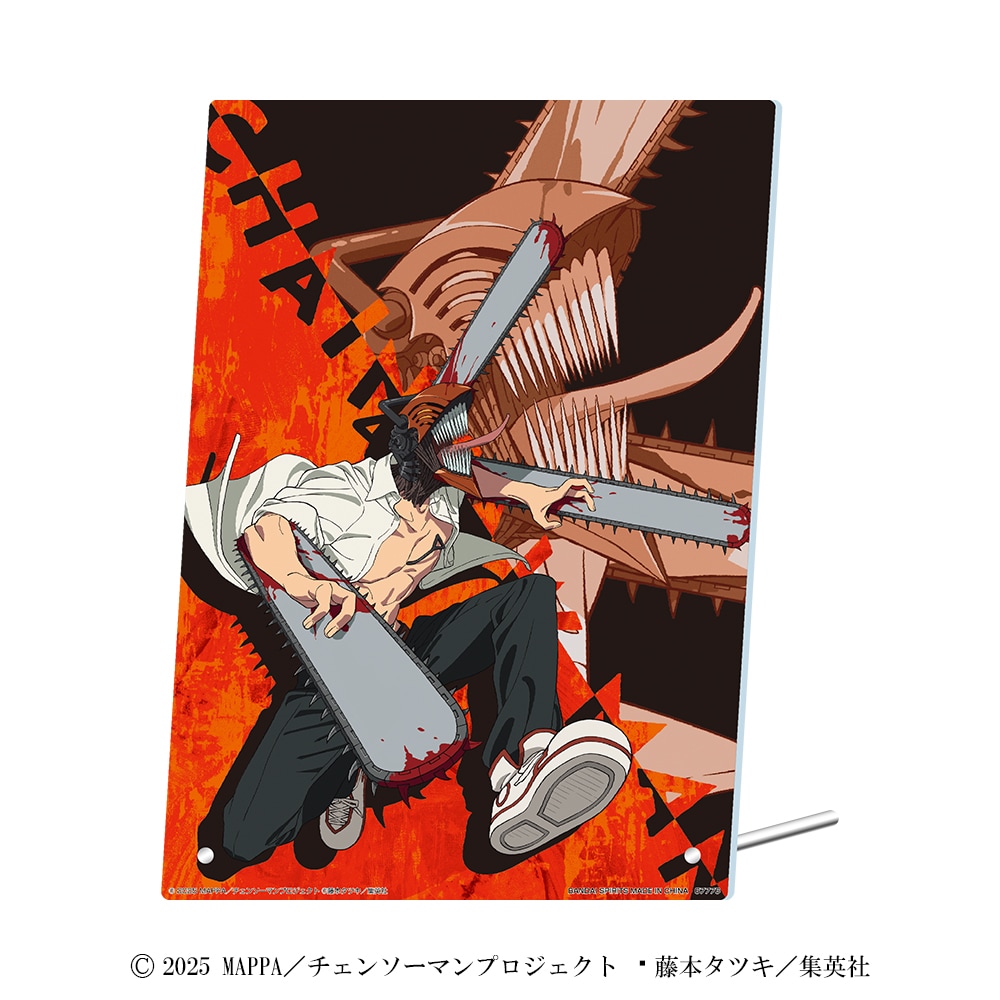 D賞「チェンソーマン アクリルボード」（全1種） [画像ギャラリー 9/20