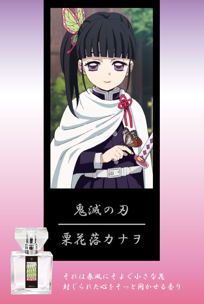 鬼滅の刃 ufotable dining 第7期 栗花落カナヲ B2原画ポスター 鬼滅の