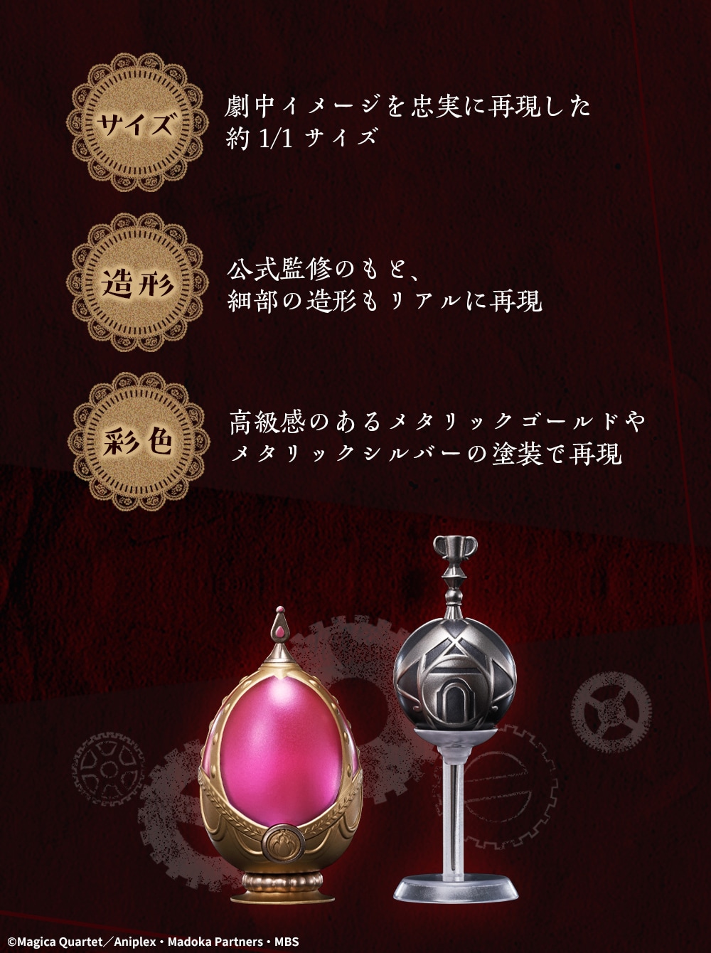 まどマギ PROPLICA ソウルジェム＆グリーフシードセット 鹿目まどかver