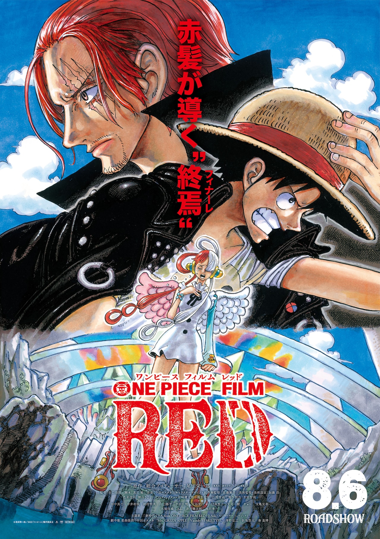 ワンピース ポスター 来場者特典 ねじまき島の冒険 劇場版ONE PIECE