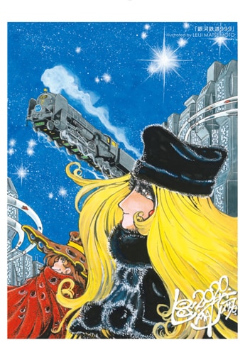 銀河鉄道999」のポストカードの1種。 [画像ギャラリー 5/7] - コミック