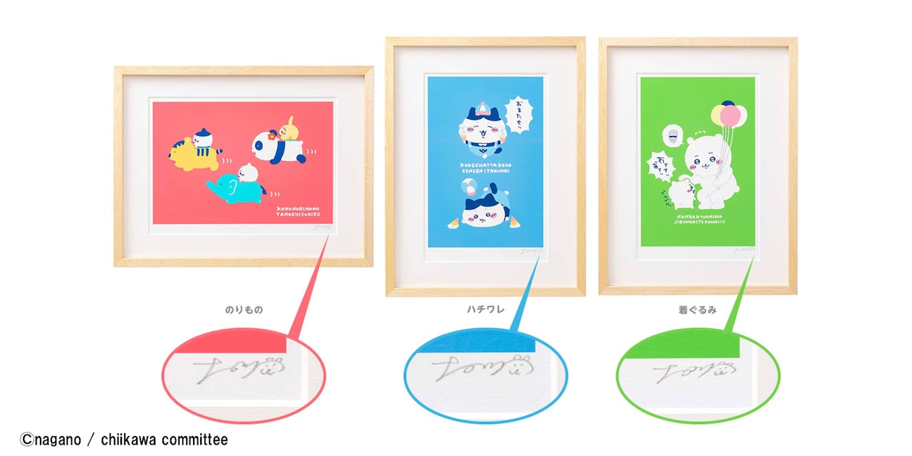 ナガノフレンズ アートフレーム 焼肉 ナガノ くま 複製原画 ちいかわ