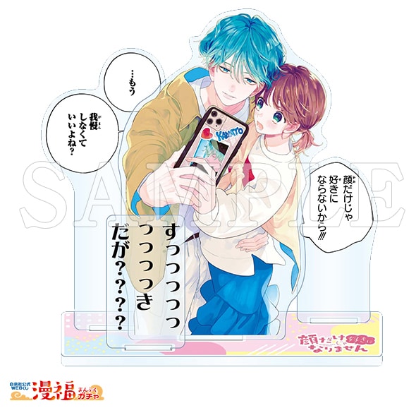 顔だけじゃ好きになりません カフェコースター 大阪限定