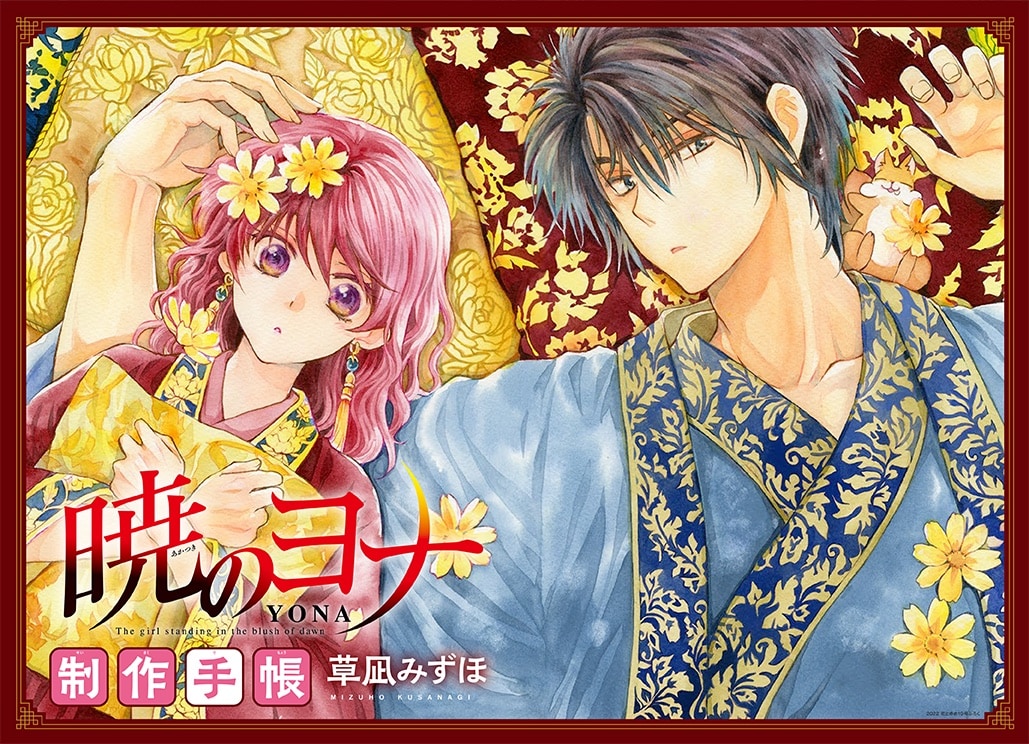 暁のヨナ 全巻 1-39巻セット 暁のヨナ 1～39巻セット 暁