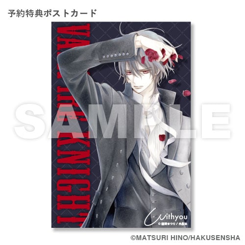 ヴァンパイア騎士 玖蘭枢 香水 フレグランス ヴァンパイア騎士 優姫 錐