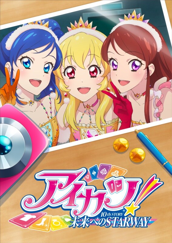 来春公開「アイカツ！ 10th STORY ～未来へのSTARWAY～」新作の