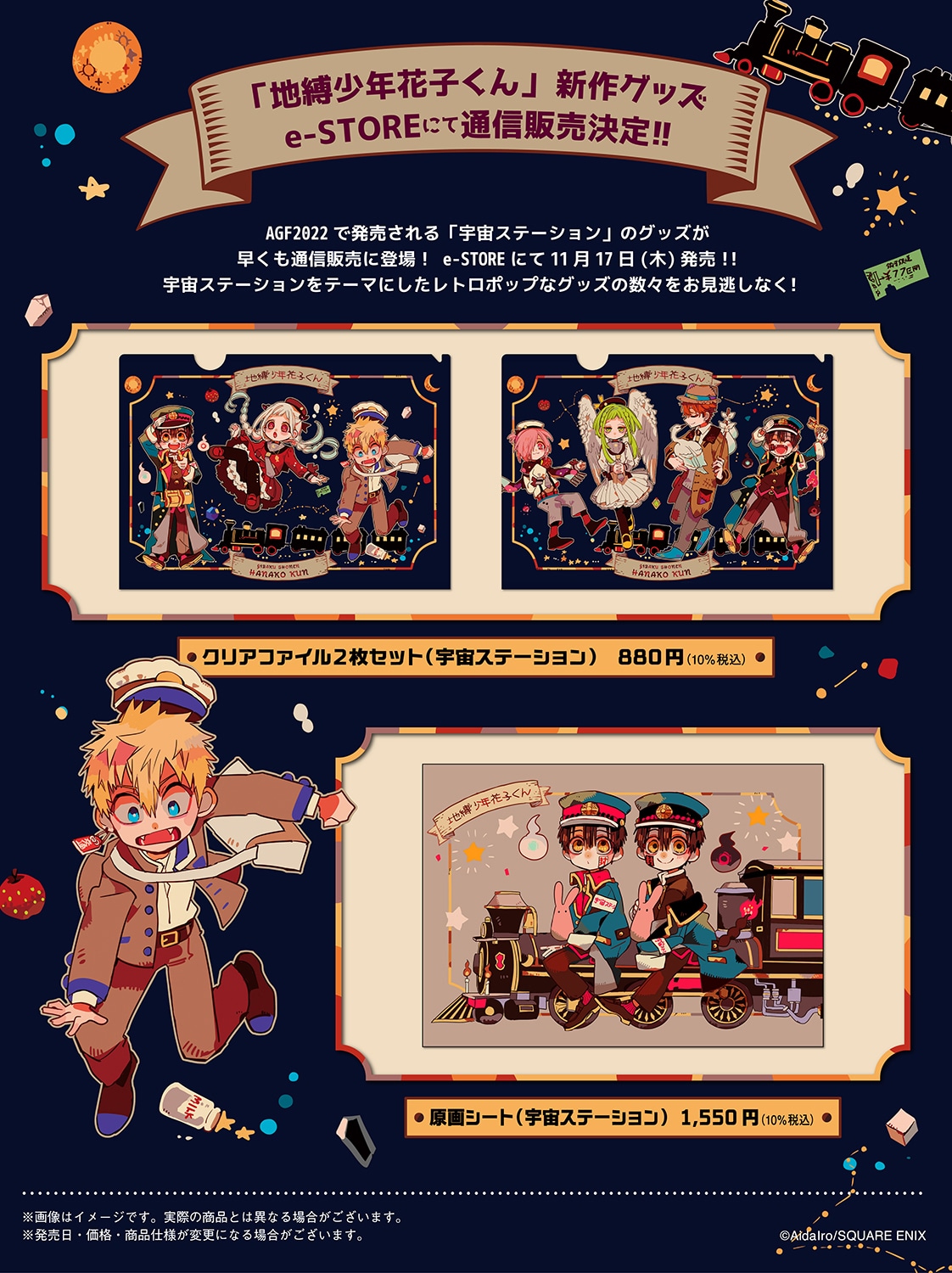 花子くん 宇宙ステーション アクスタ まとめ売り コンプリートセット