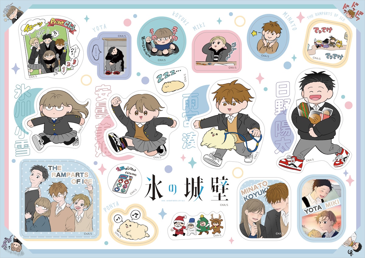 氷の城壁 全14巻セット クリアファイル付き 2/4「氷の城壁」14巻発売