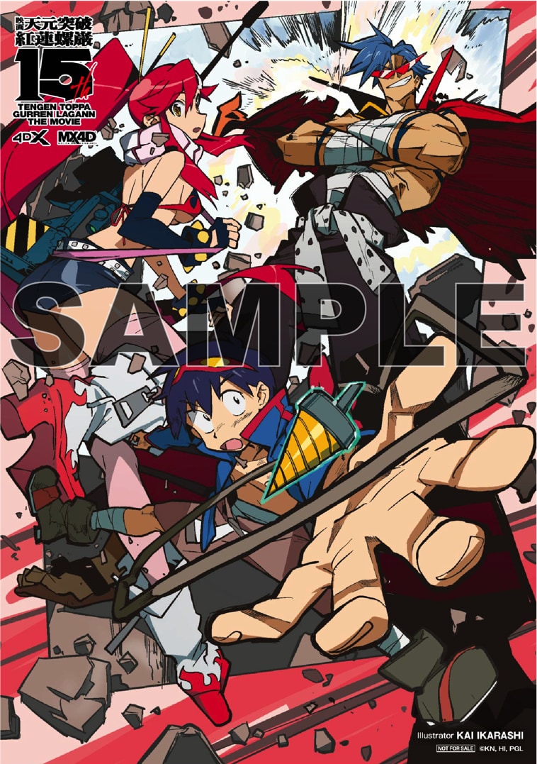 劇場版「グレンラガン」4D上映の入場者特典は描き下ろしイラストカード