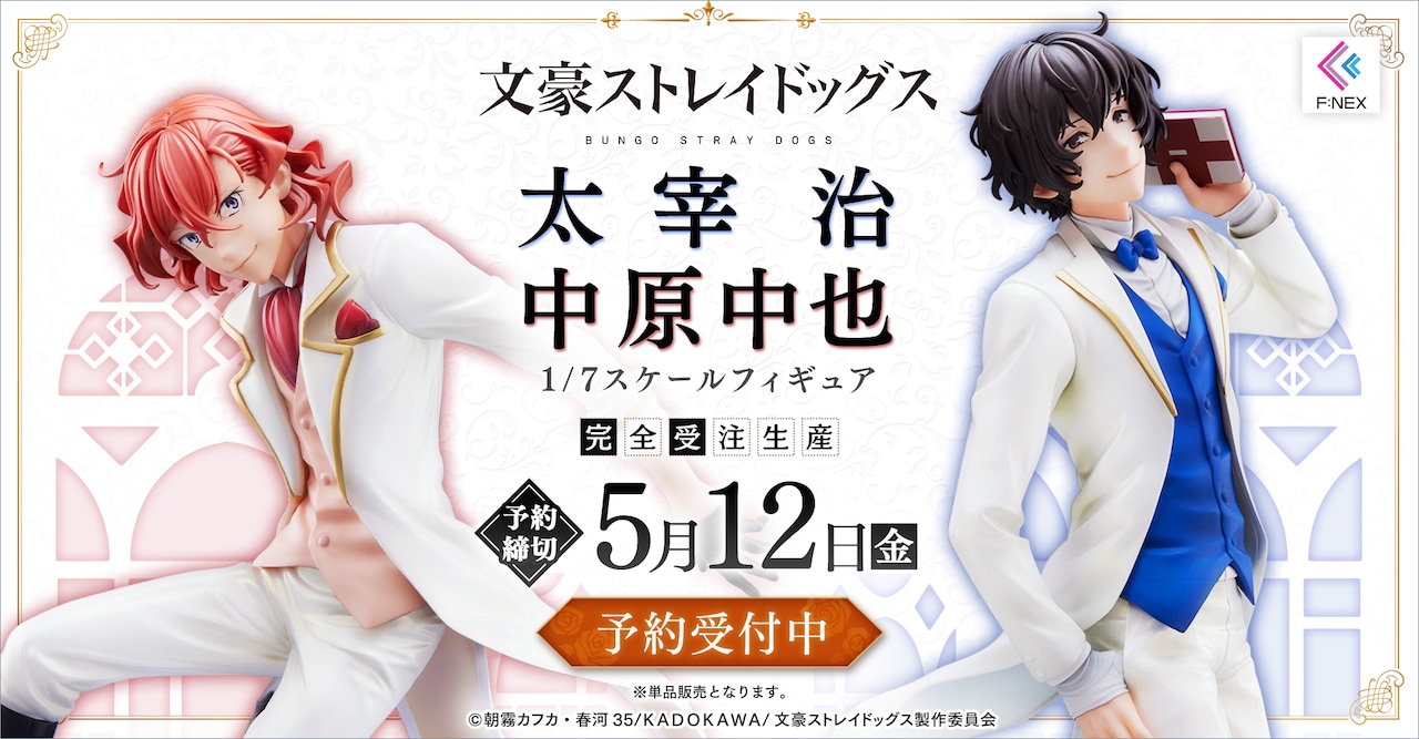 中原中也 1/7スケールフィギュア」、「太宰治 1/7スケールフィギュア