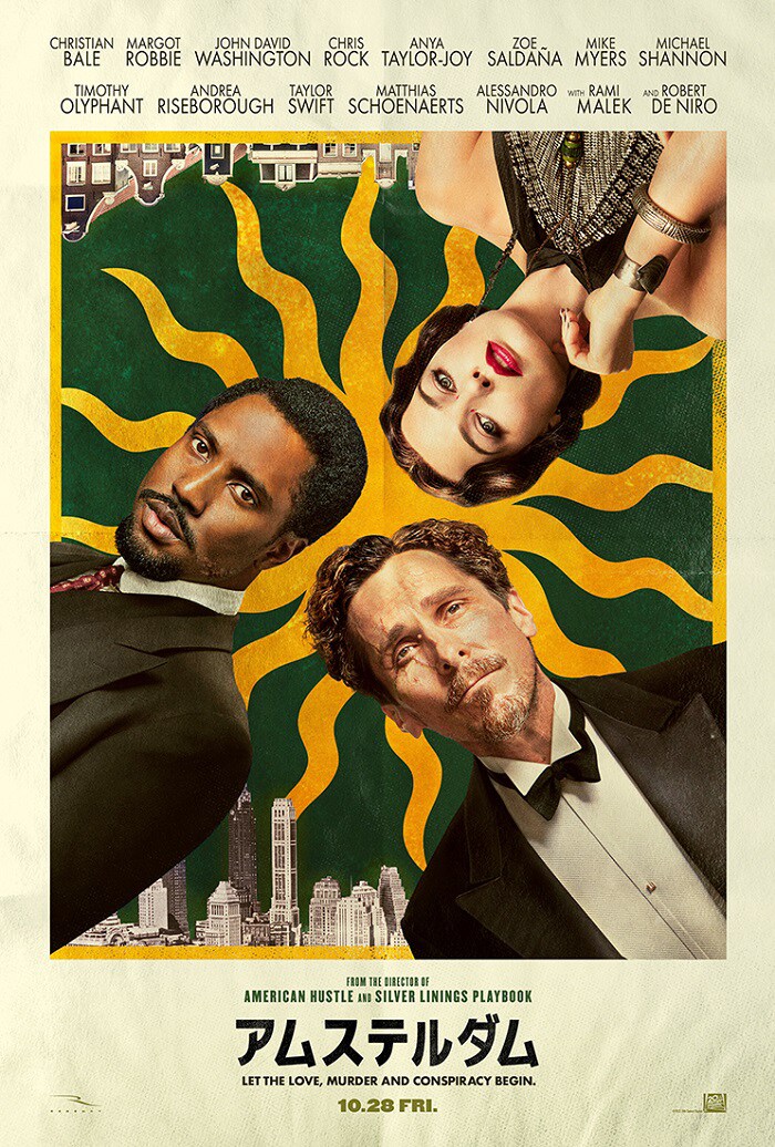 クリスチャン・ベール、マーゴット・ロビーら出演の「アムステルダム