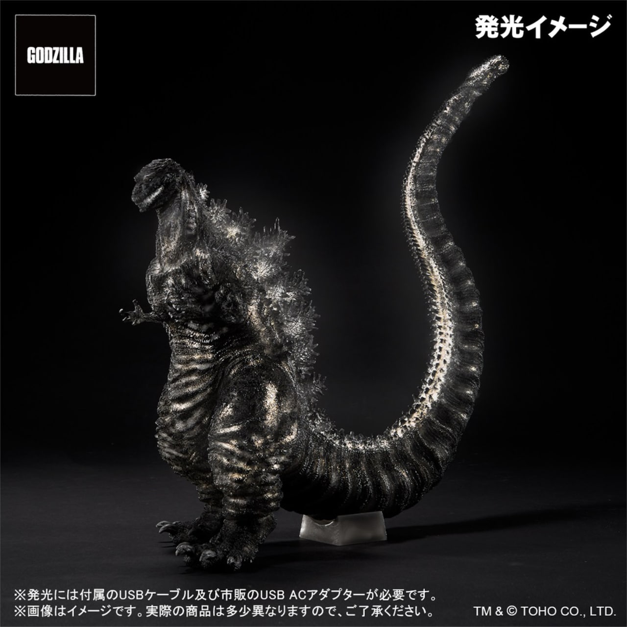 東宝30cmシリーズ 酒井ゆうじ造形コレクション ゴジラ（2016）オルソ