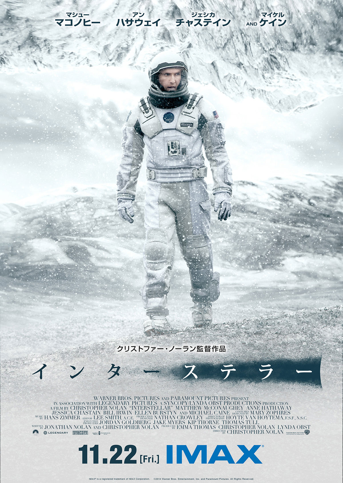 映画館用両面ポスター】インターステラー /Interstellar Ver.A 映画館